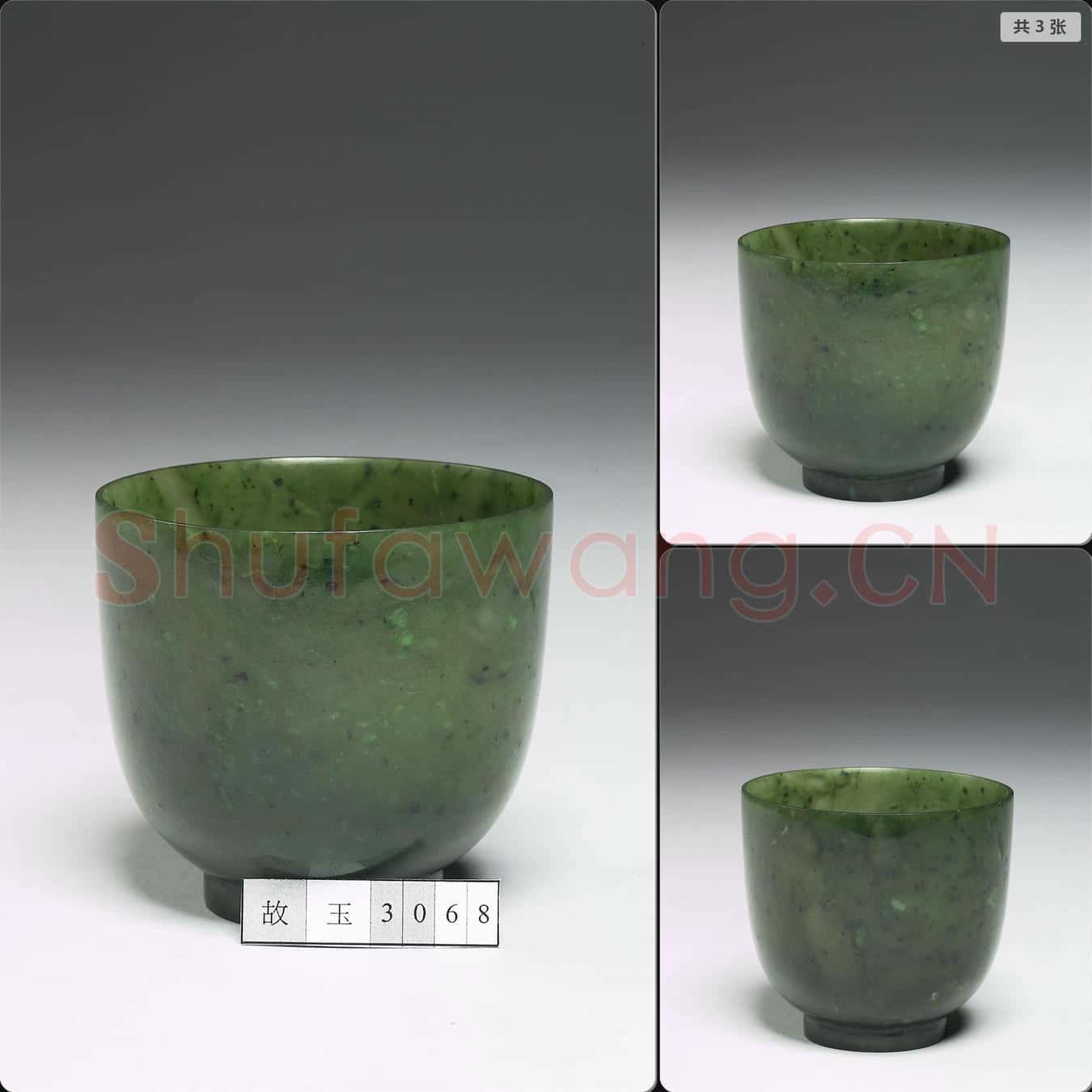 清 玉杯