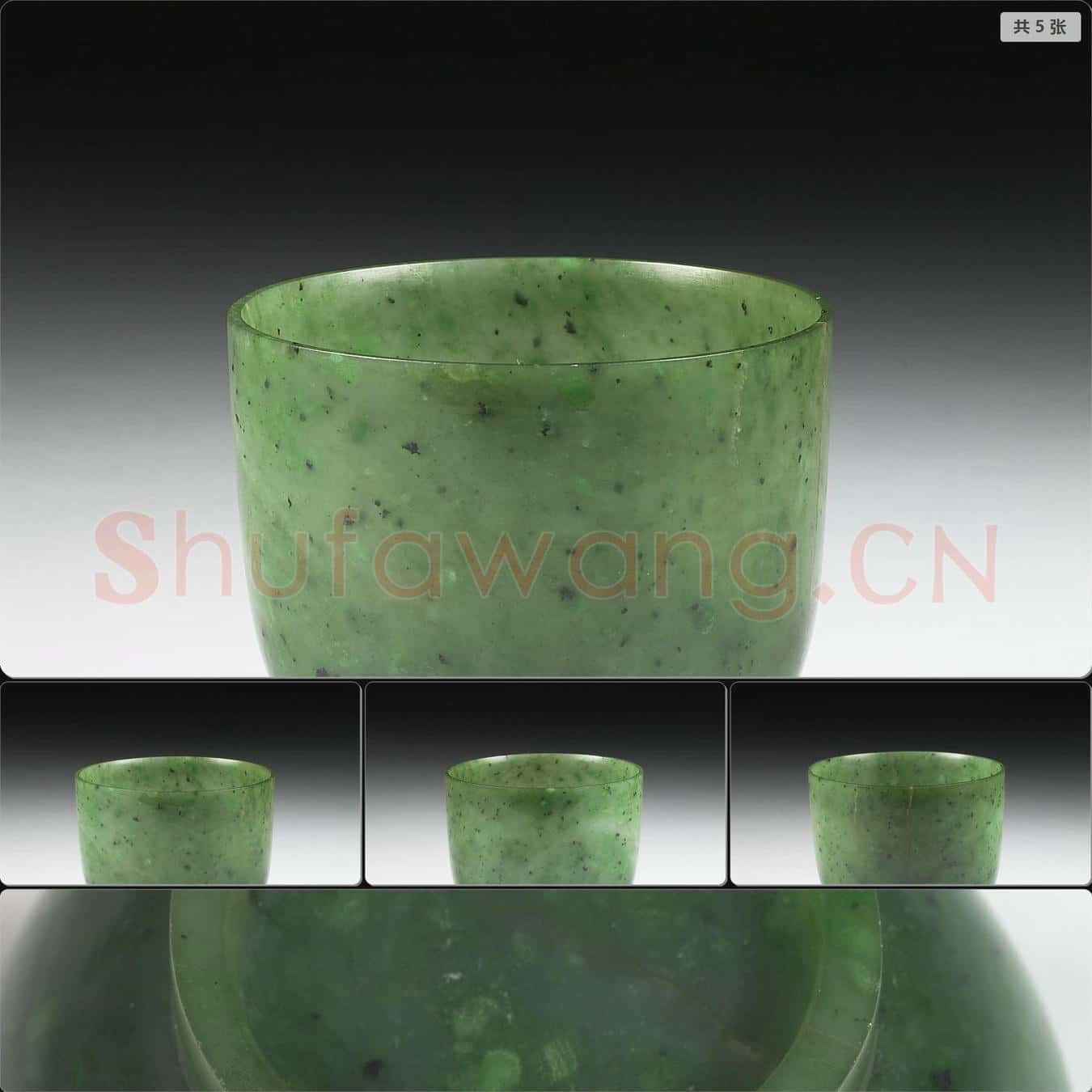 清 玉杯