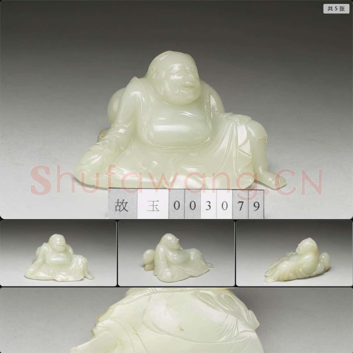 清 玉人