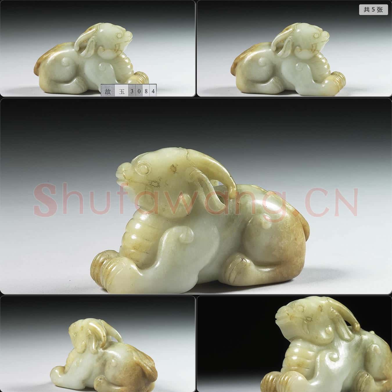 清 玉獸