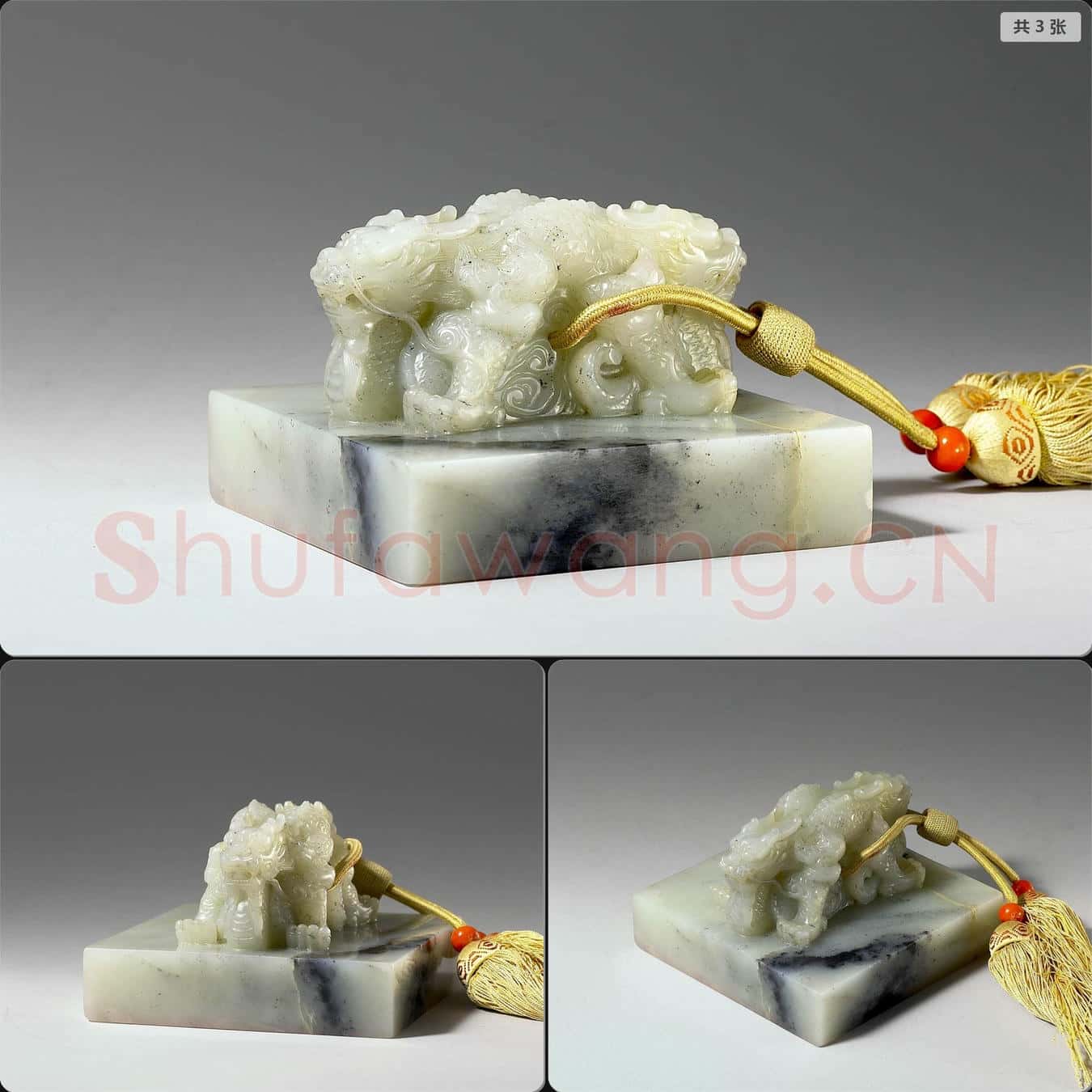 清 玉獸鈕未刻印