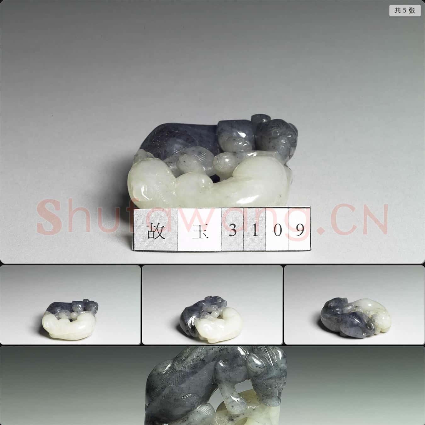 清 玉雙獾