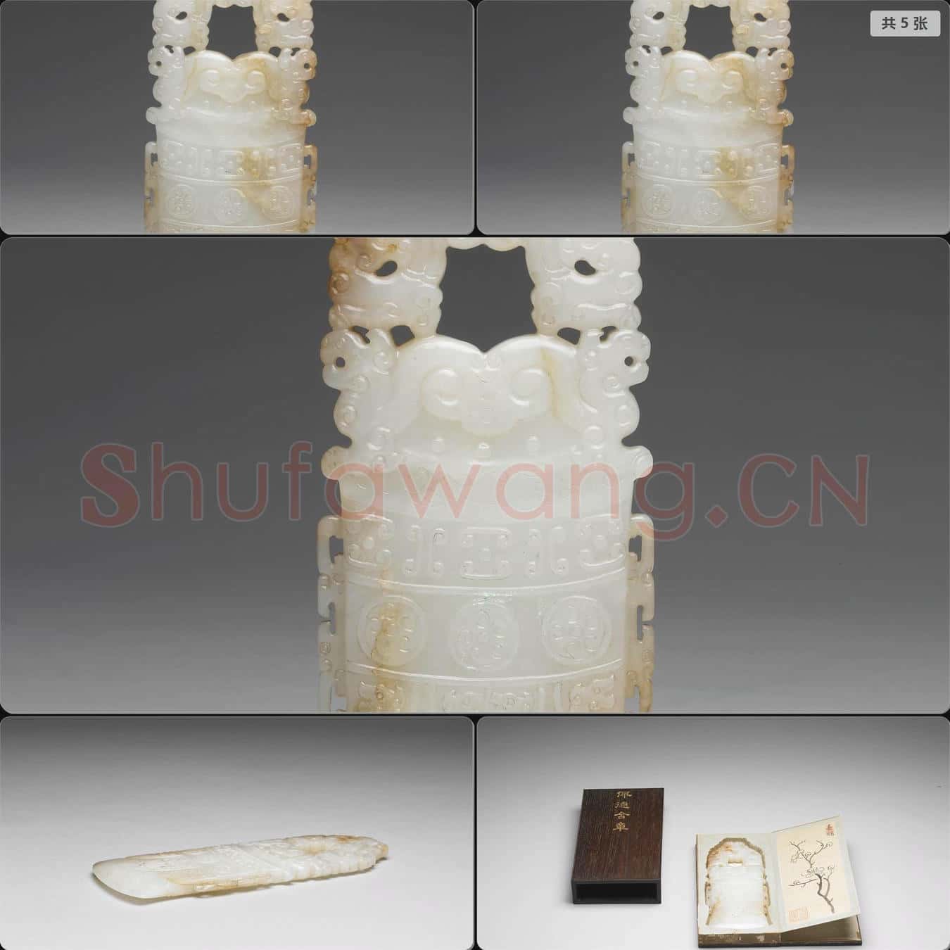 清 玉斧