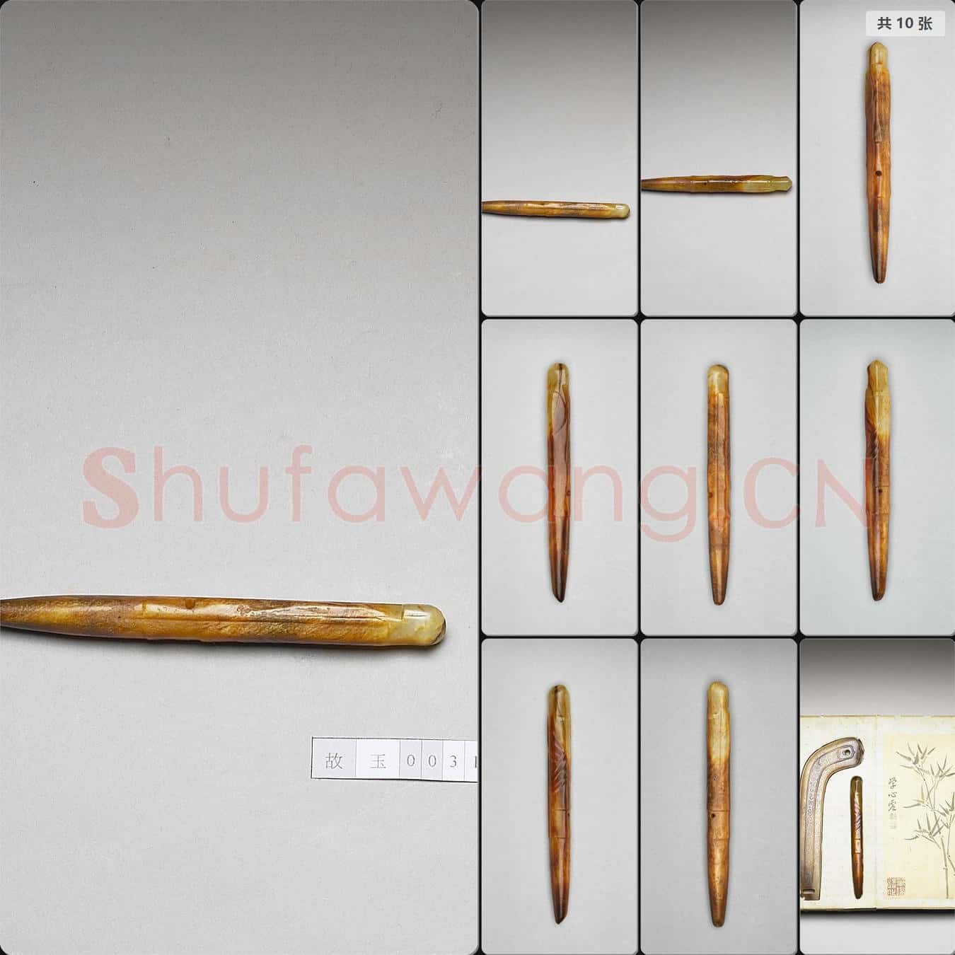 後石家河文化 玉鳥纹笄