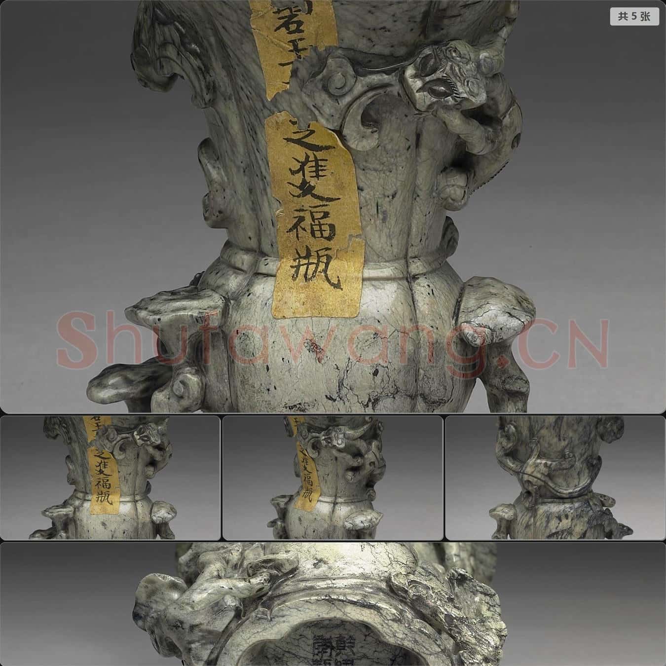 清 玉靈芝雙福瓶