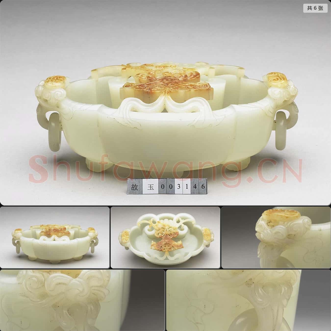清 玉雙環水盛