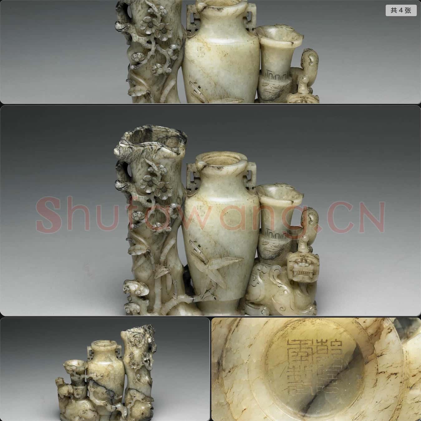 清 玉瓶