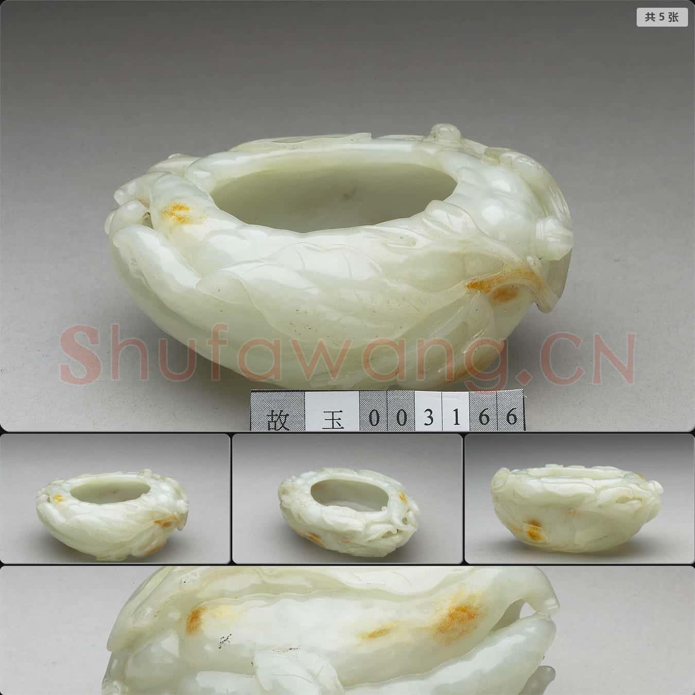 清 玉佛手形水盛