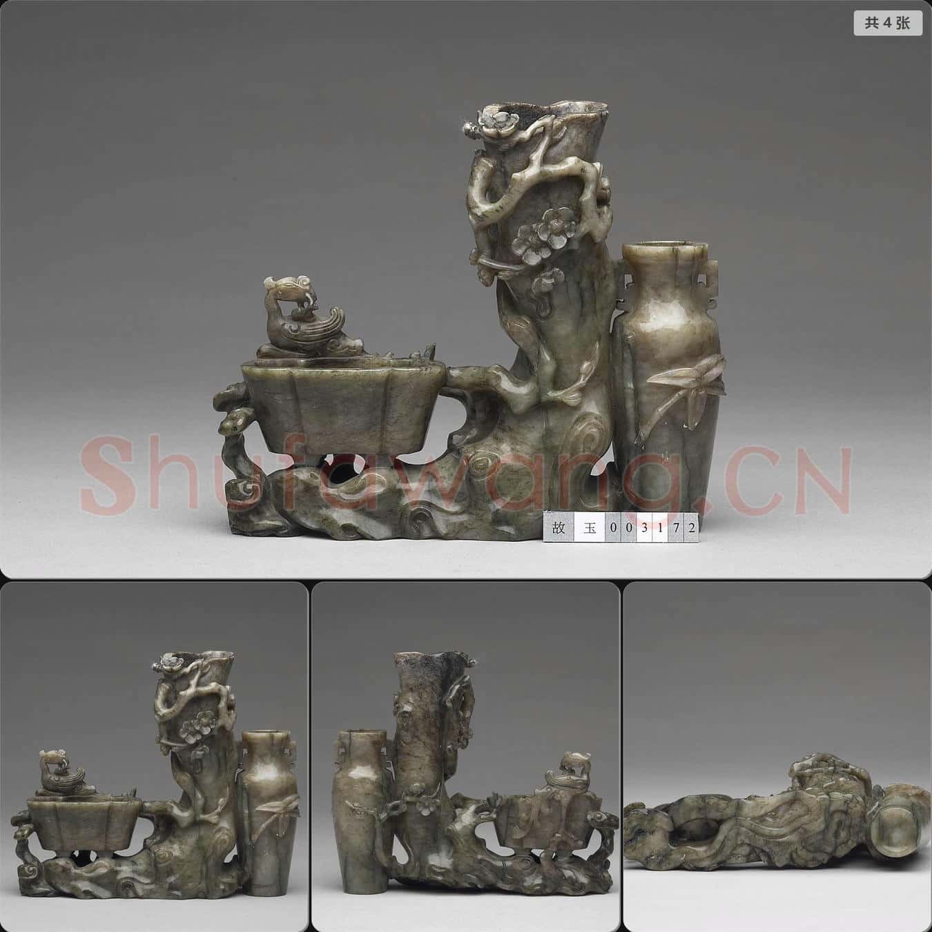 清 玉梅竹瓶