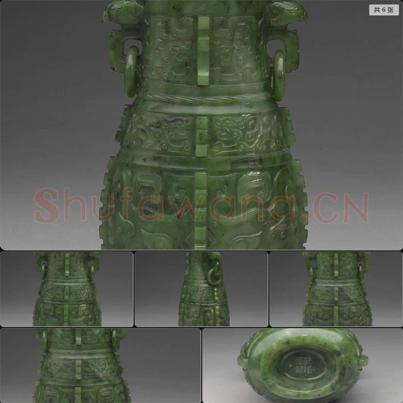 清 玉獸面紋壺