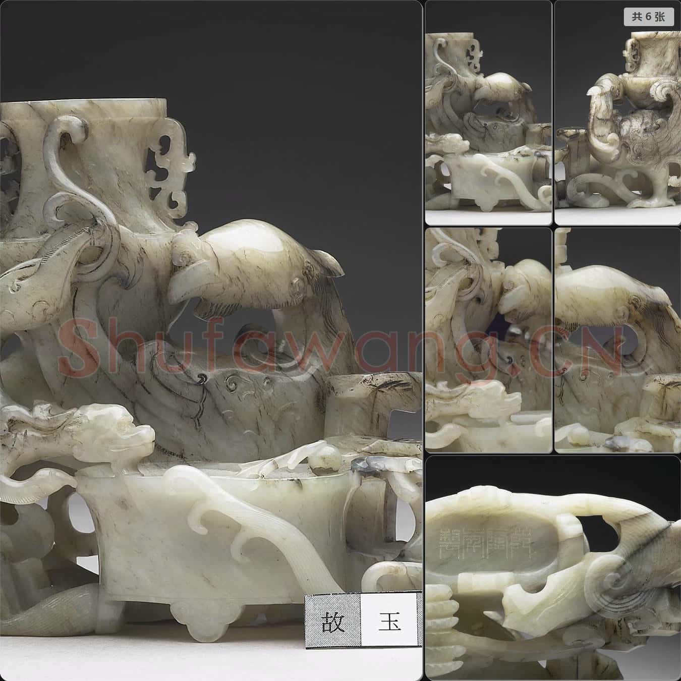 清 玉龍鳳瓶