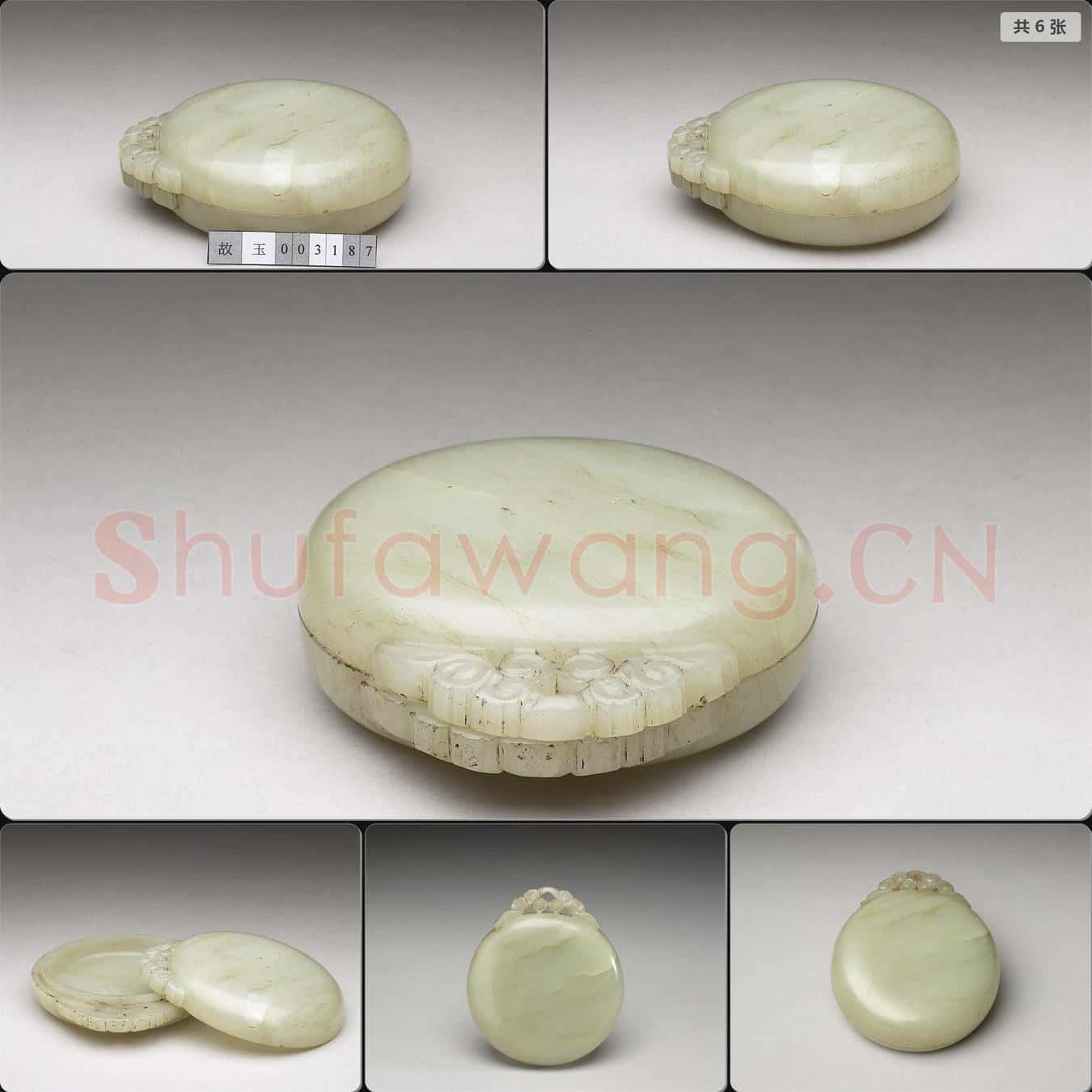 宋至元 玉雲紋柄圓盒