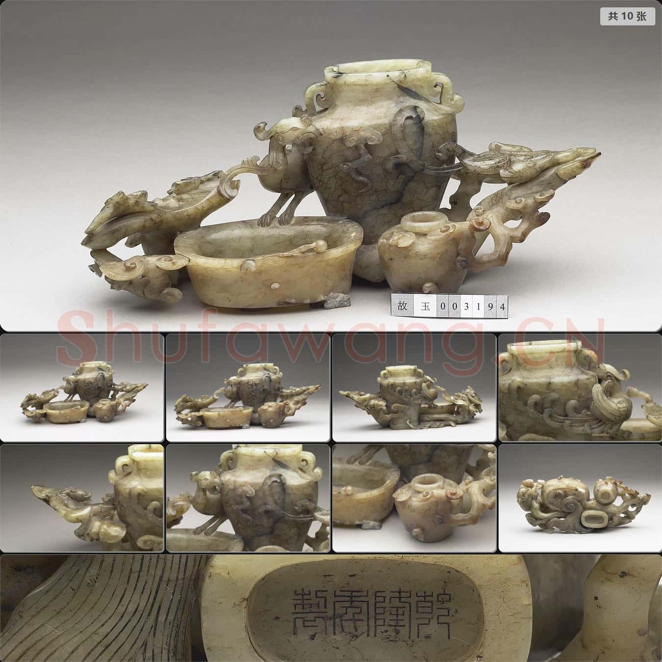 清 玉瓶
