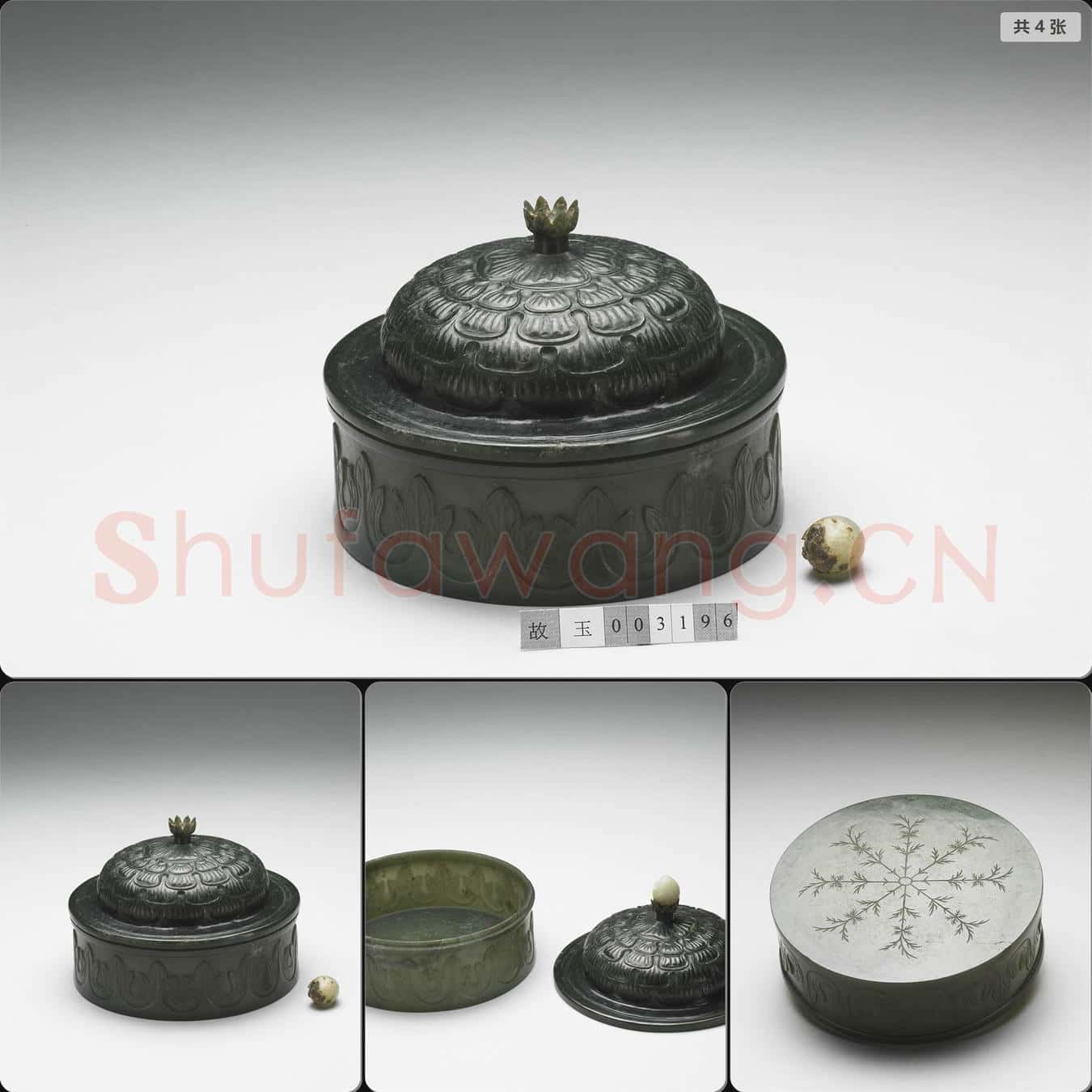 西元17-18世紀 玉圓盒