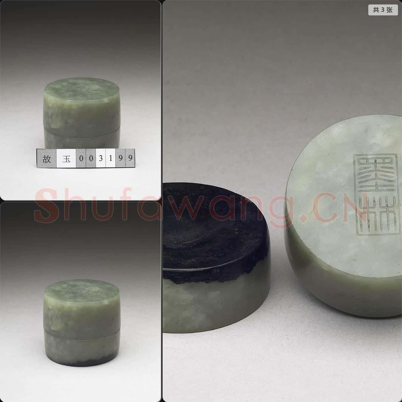 明晚期至清 玉盒