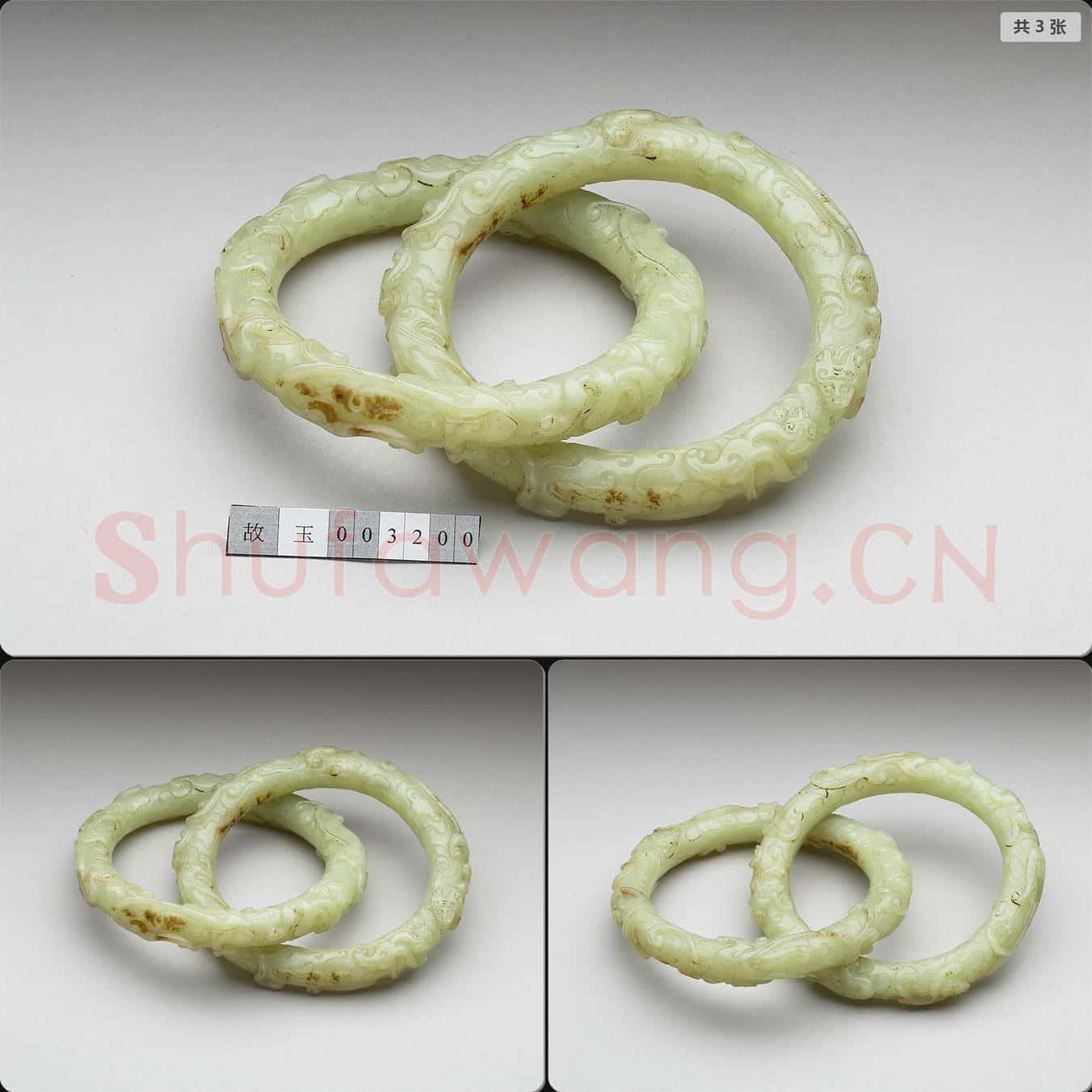 清 玉雙連環