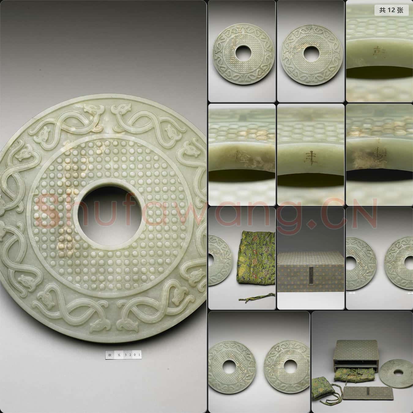 清乾隆 玉璧