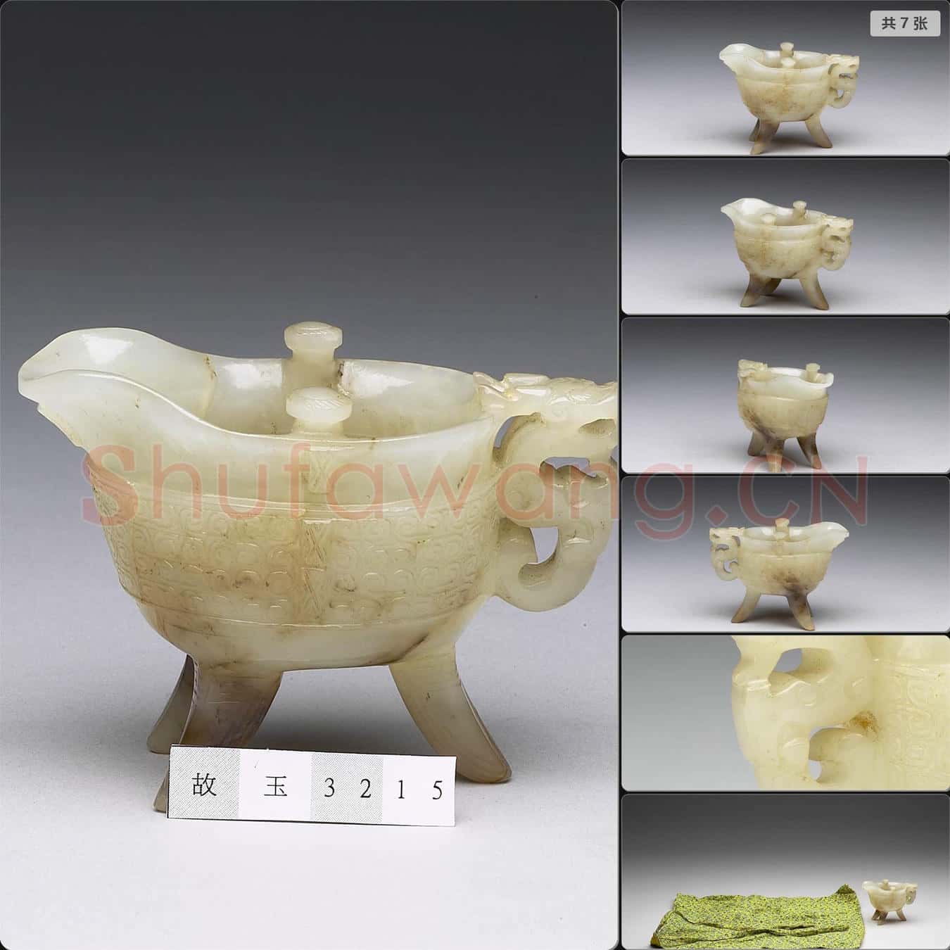 明 玉爵杯