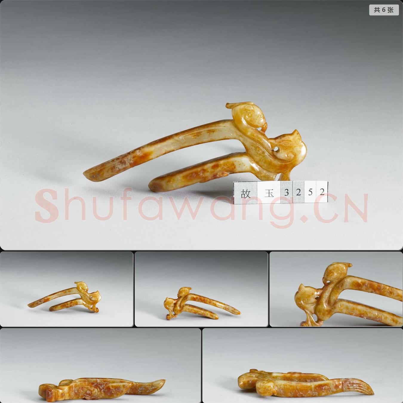 明至清早期 玉笄