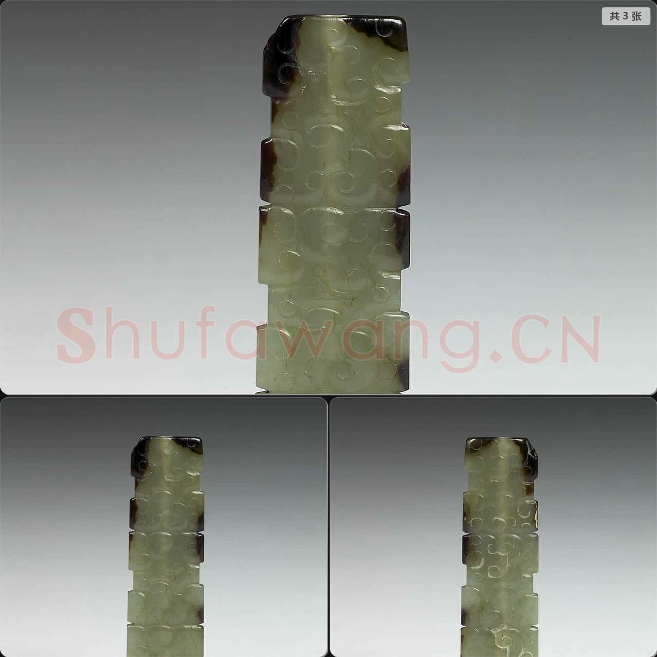 春秋晚期 玉勒
