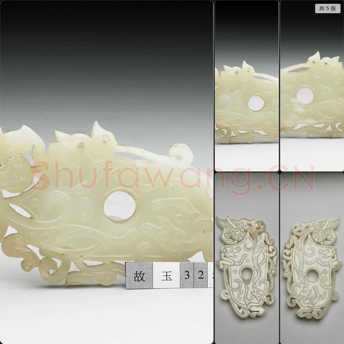 明 玉韘形佩