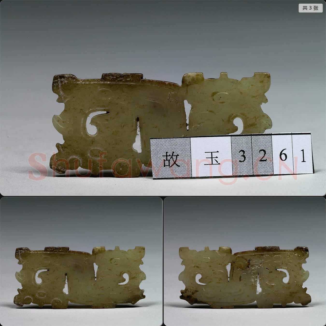 西周晚期 玉龍紋佩