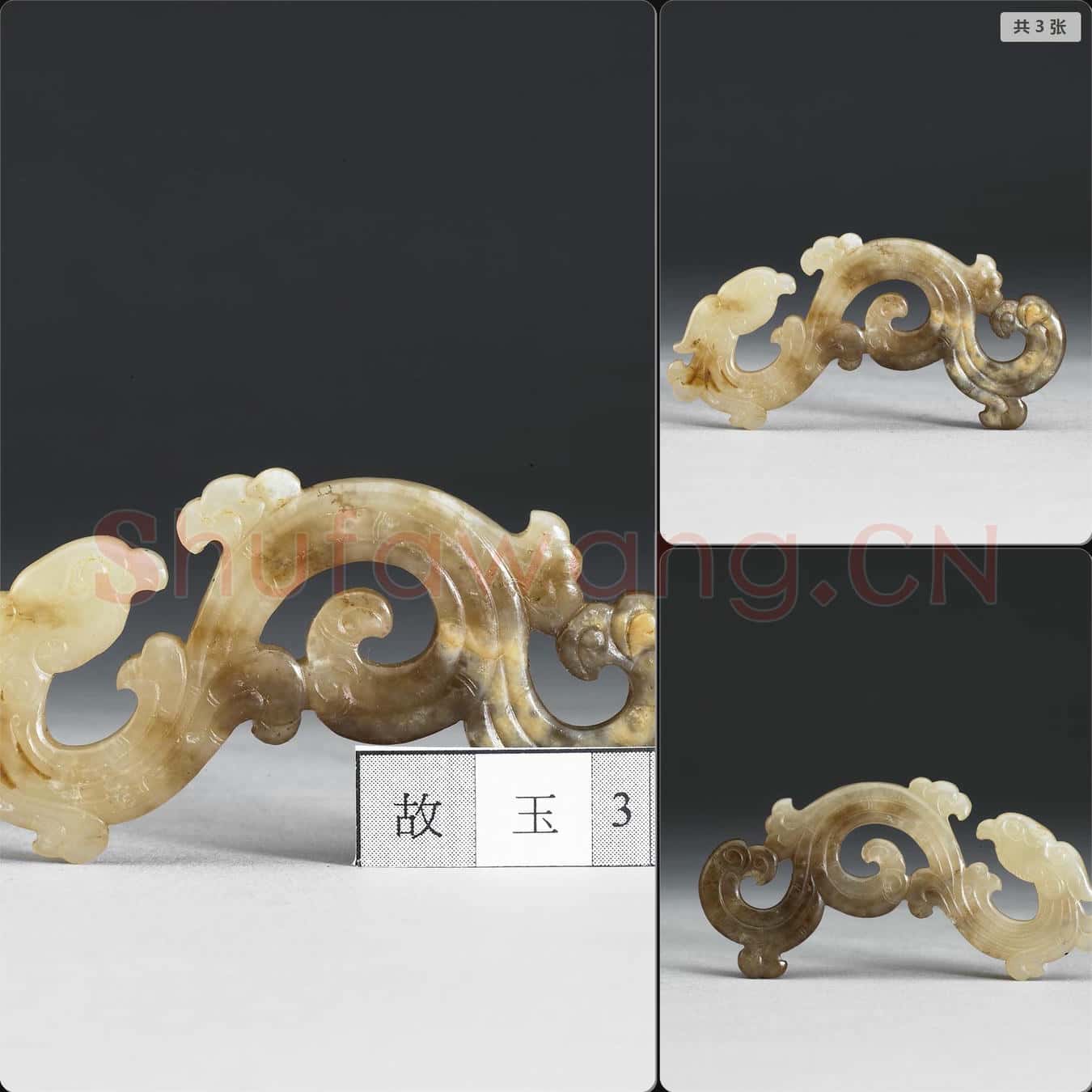 明晚期至清早期 玉鳥紋佩