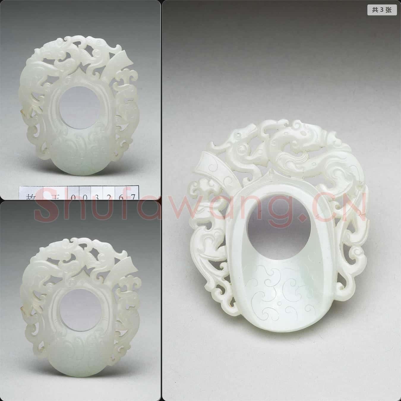 明晚期至清早期 玉韘形佩