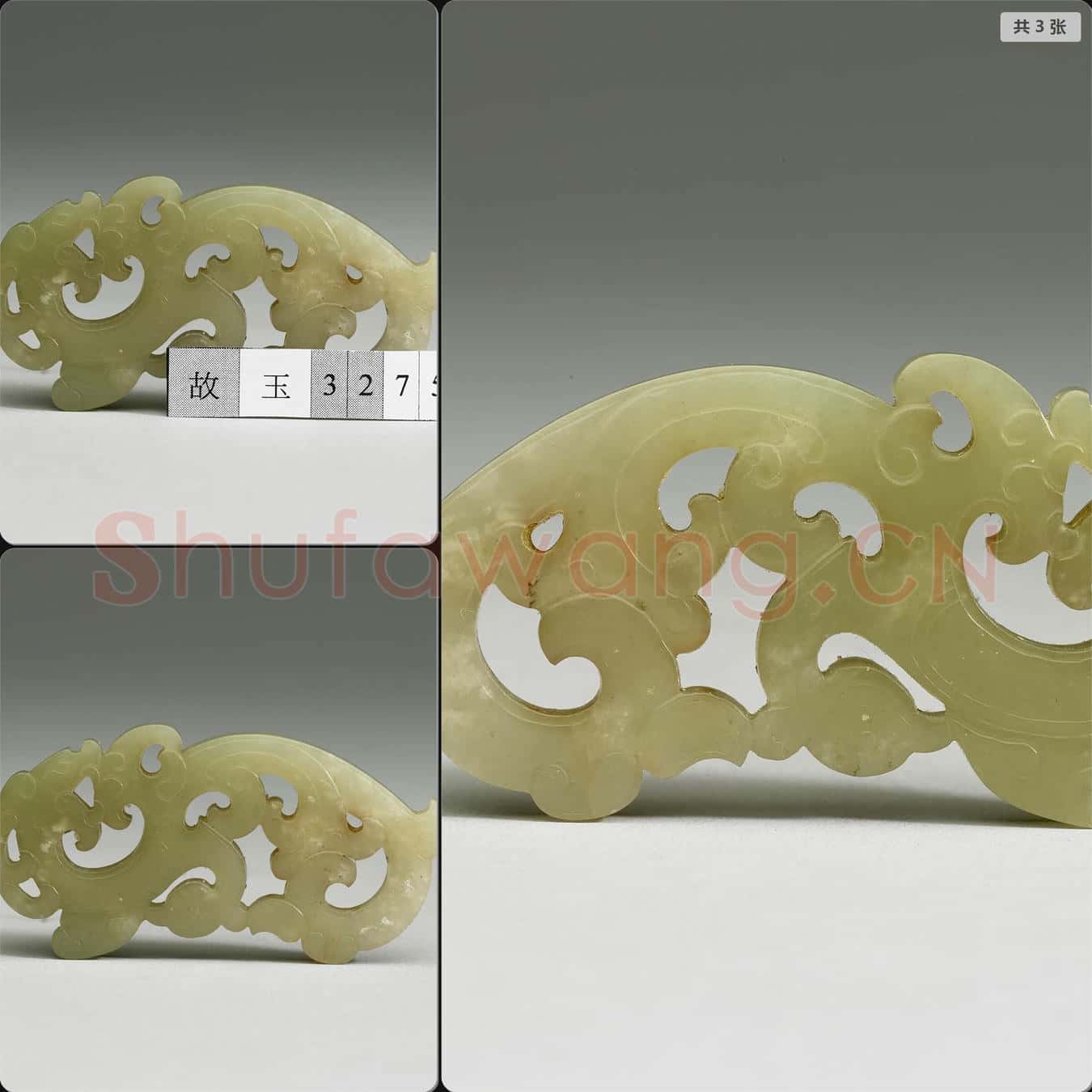 明晚期至清早期 玉龍鳳佩