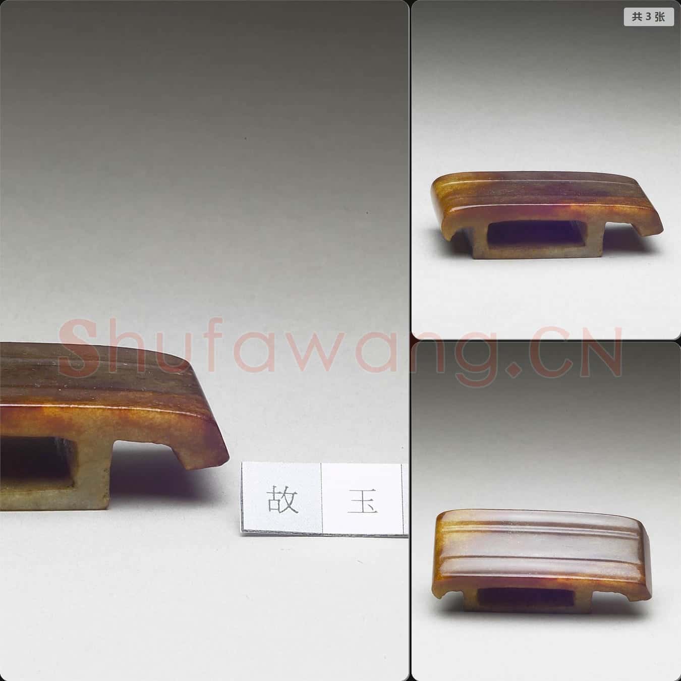 宋至元 玉劍璏