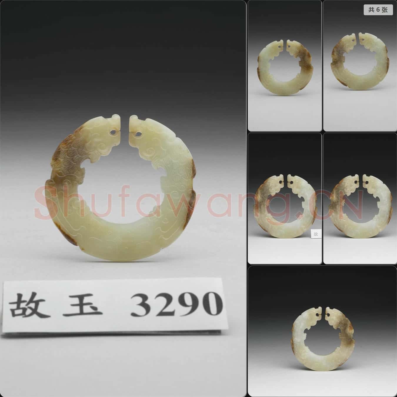 明 玉玦