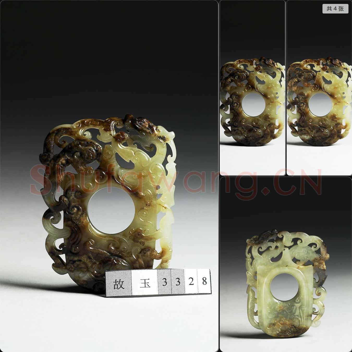 明晚期至清早期 玉韘形佩