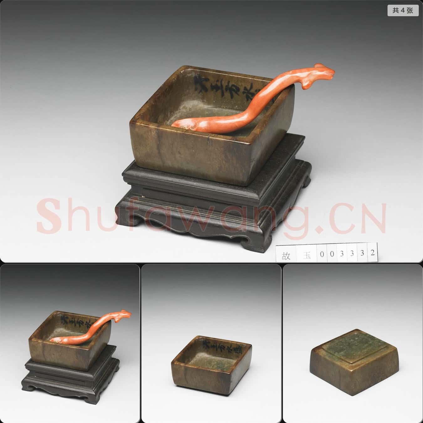 宋至明 玉水盛