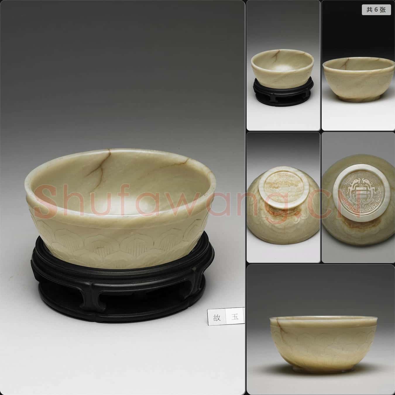 遼至金 玉蓮瓣紋碗