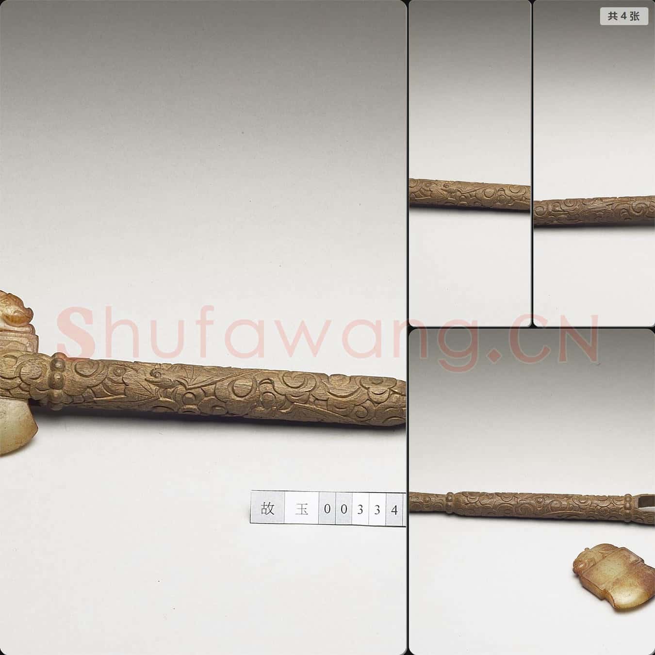 明晚期至清早期 玉斧
