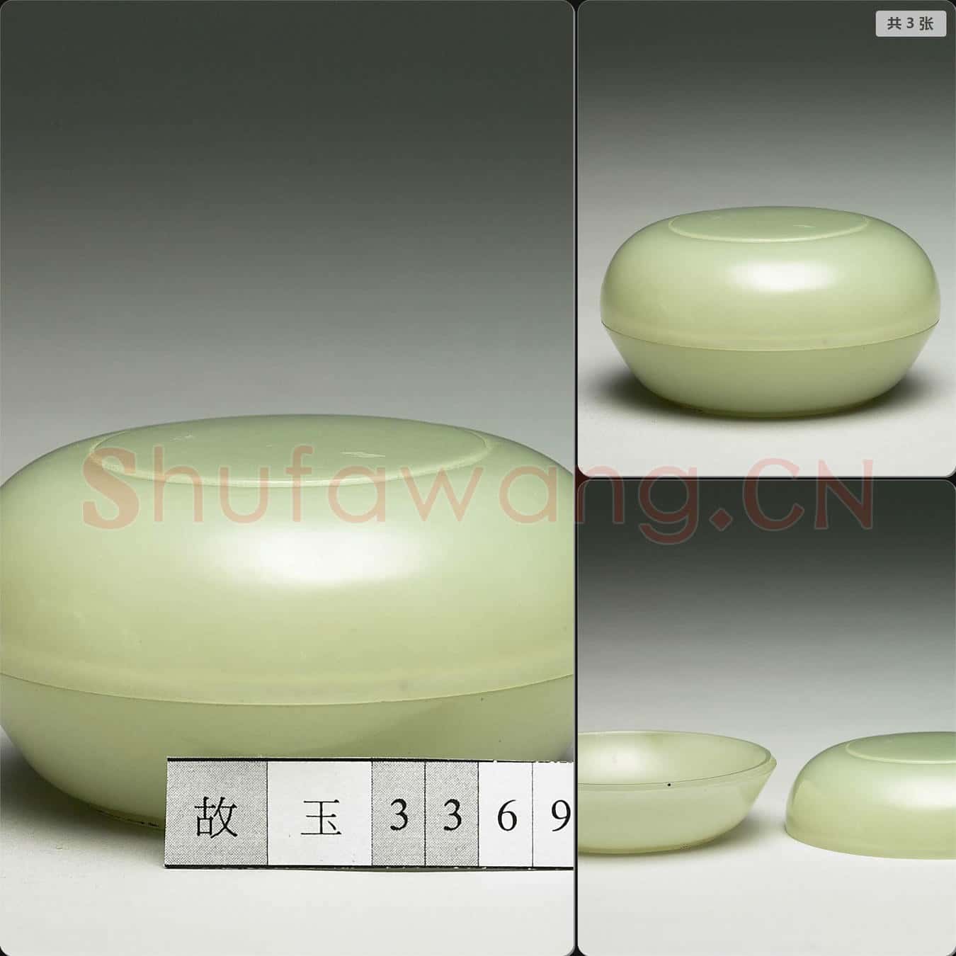 清 玉盒