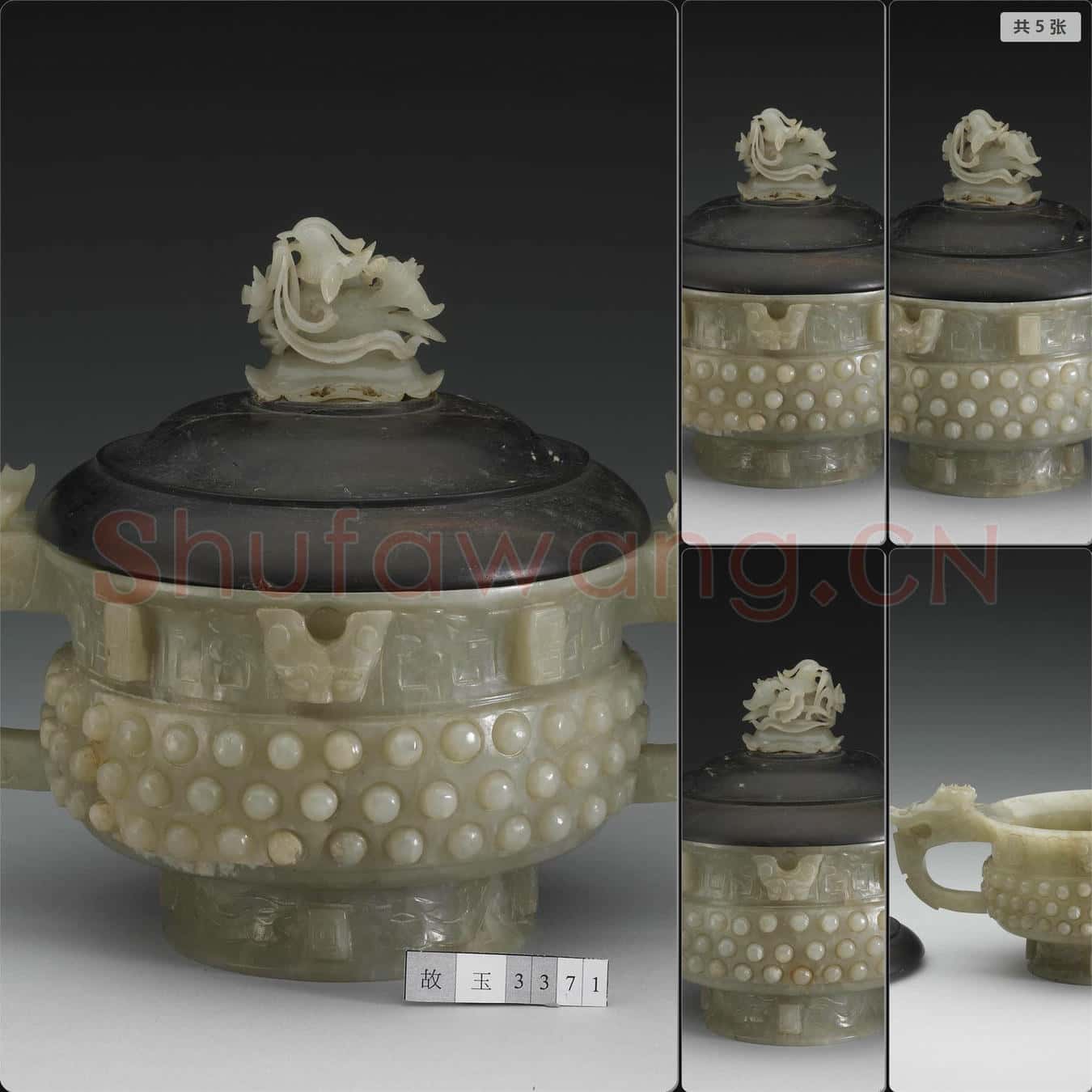 明 玉香爐