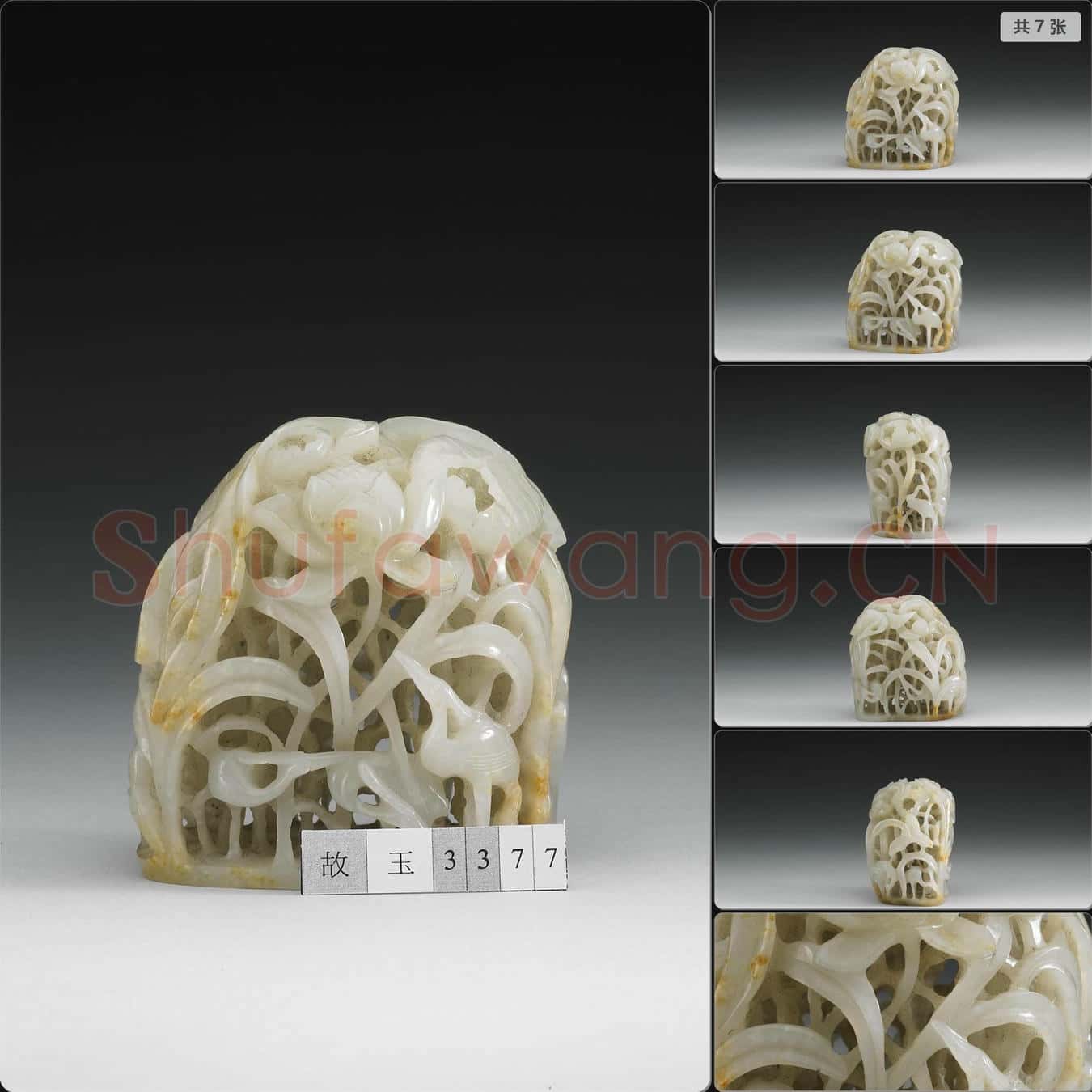 元 汀渚鷺鷥紋玉頂