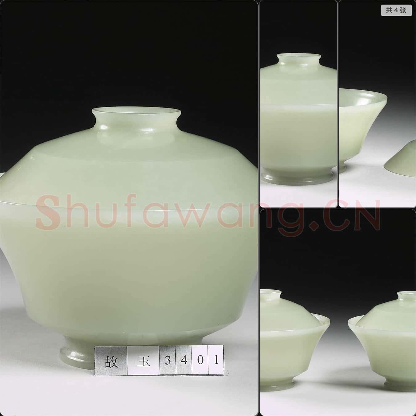 清 玉蓋碗