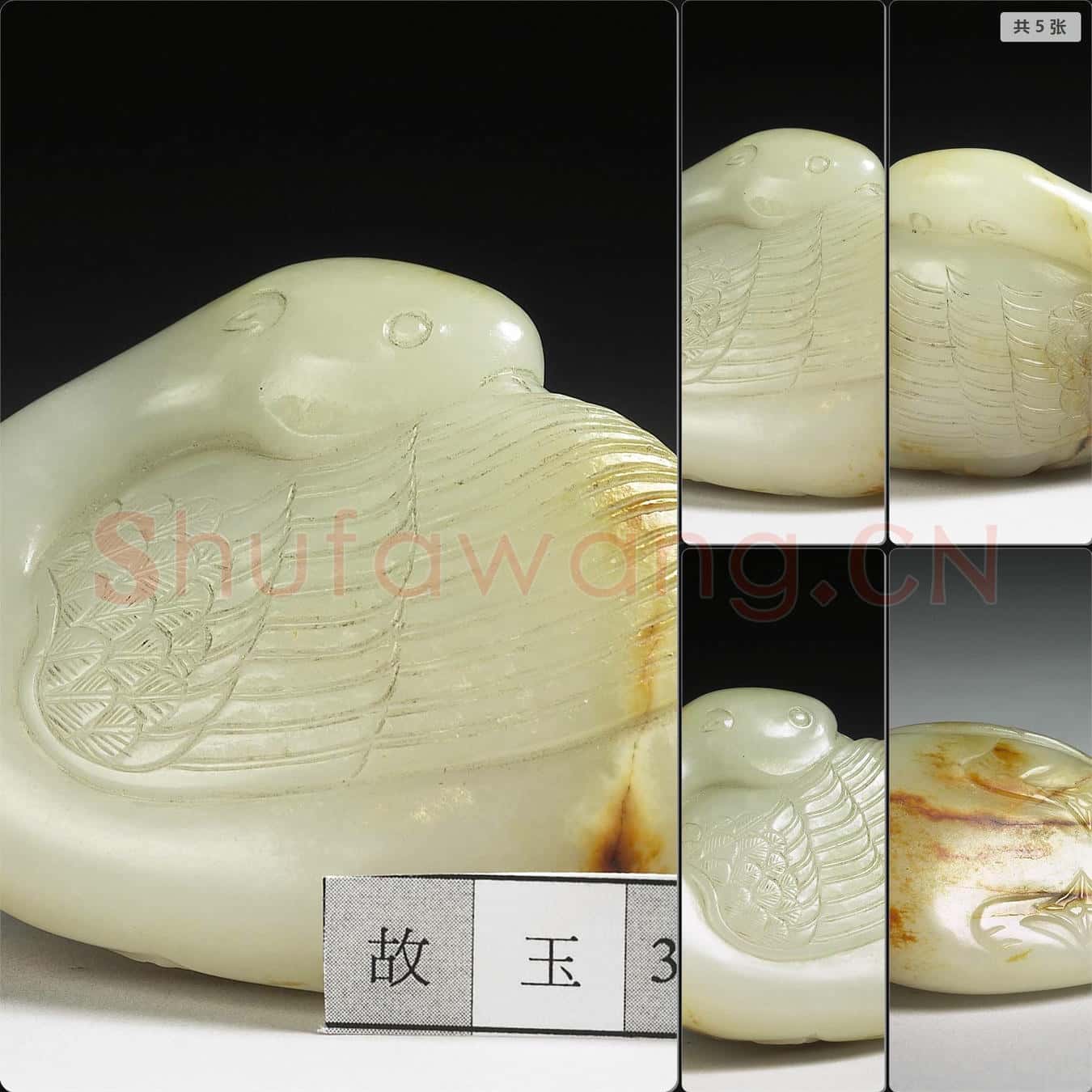 清 玉鶴