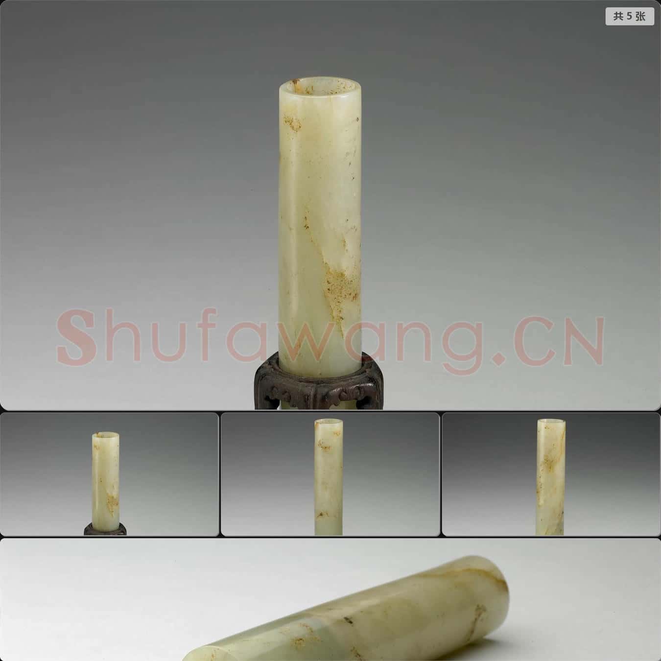 明至清 玉圓筒