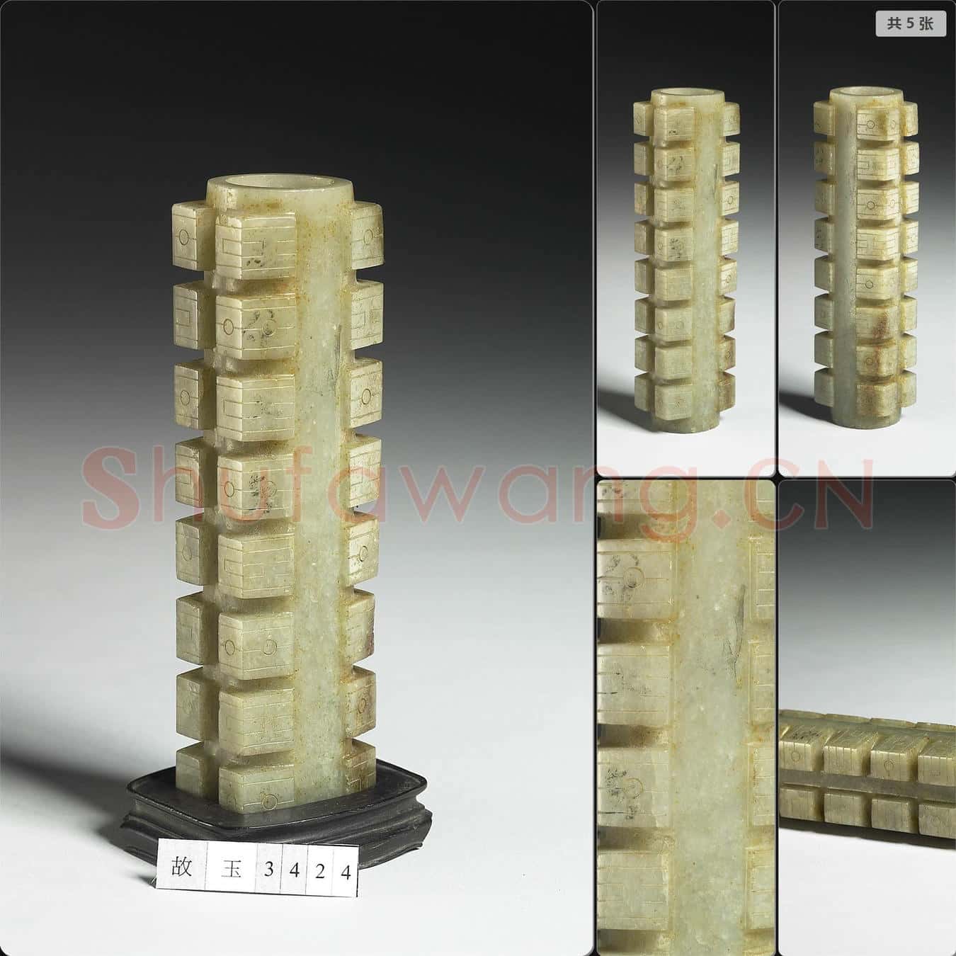 明 玉琮式瓶