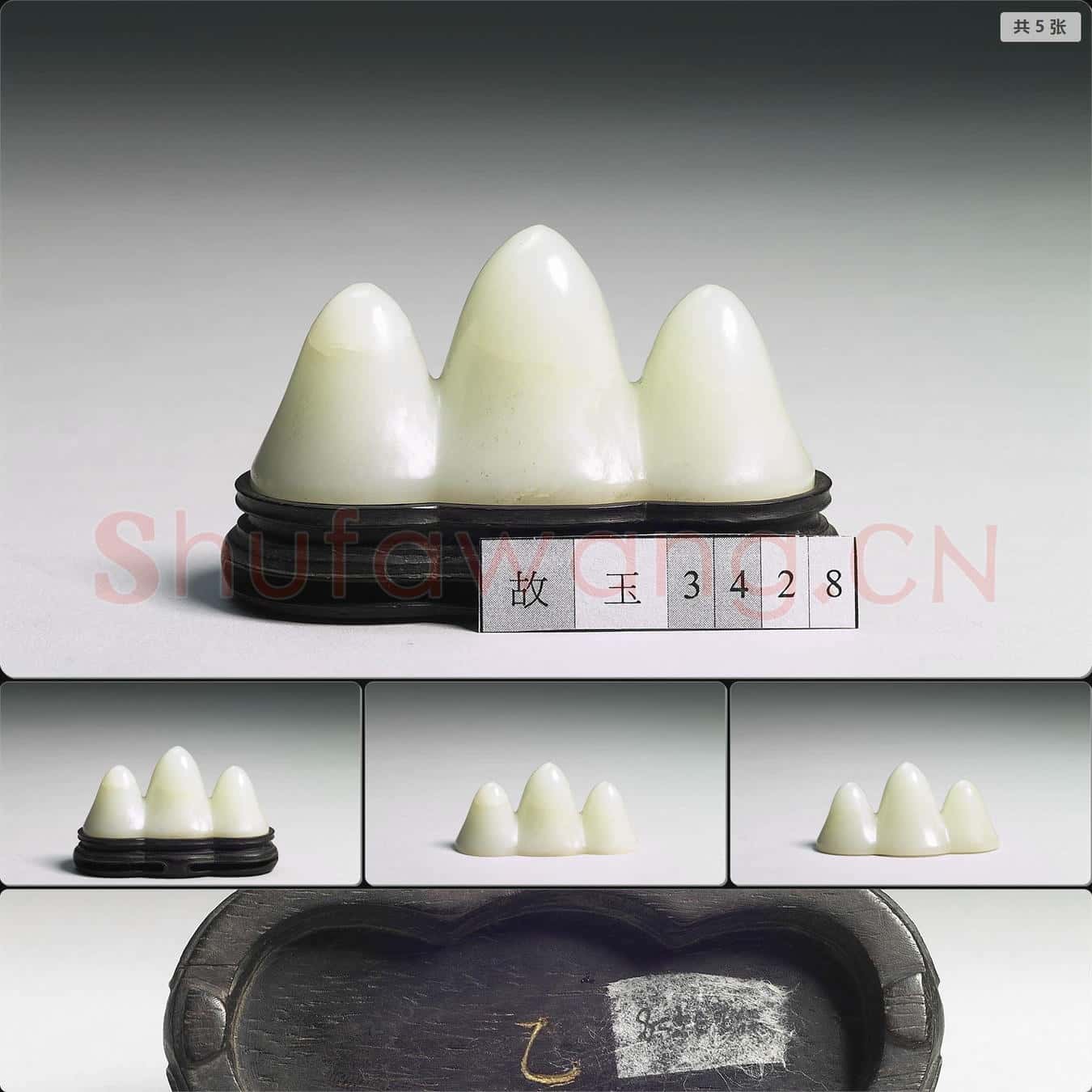 清 玉筆架