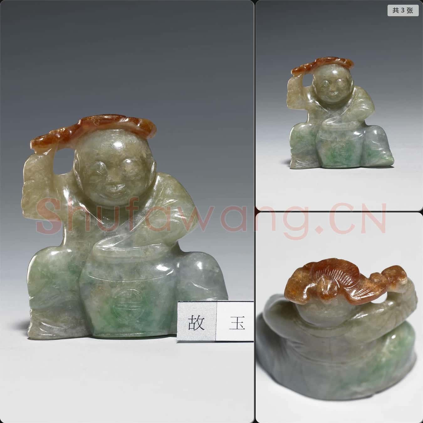 清 翠玉童子