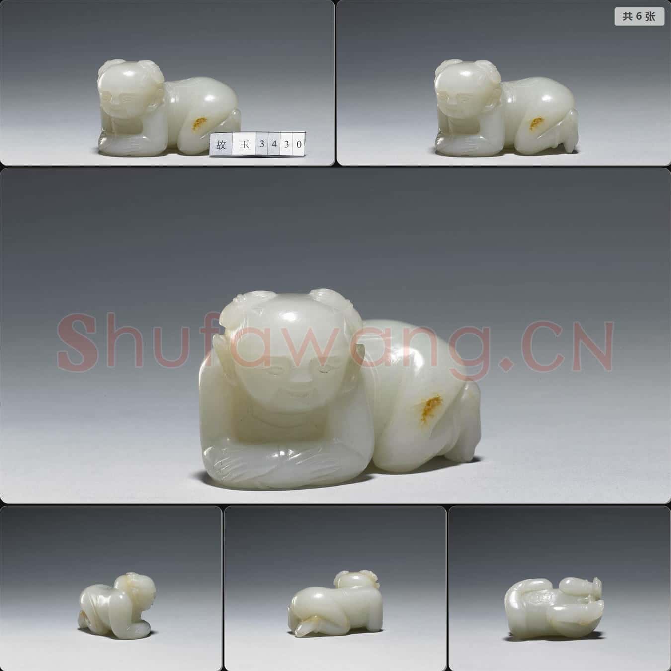 清 玉童子