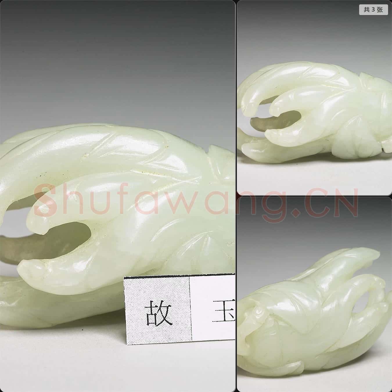 清 玉佛手