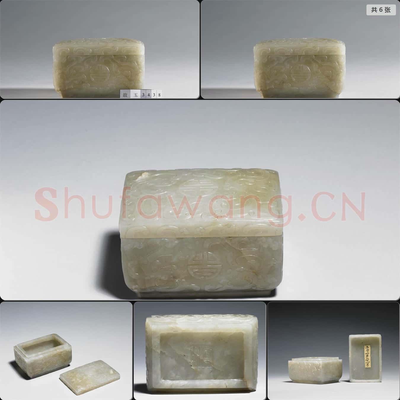 清 玉盒