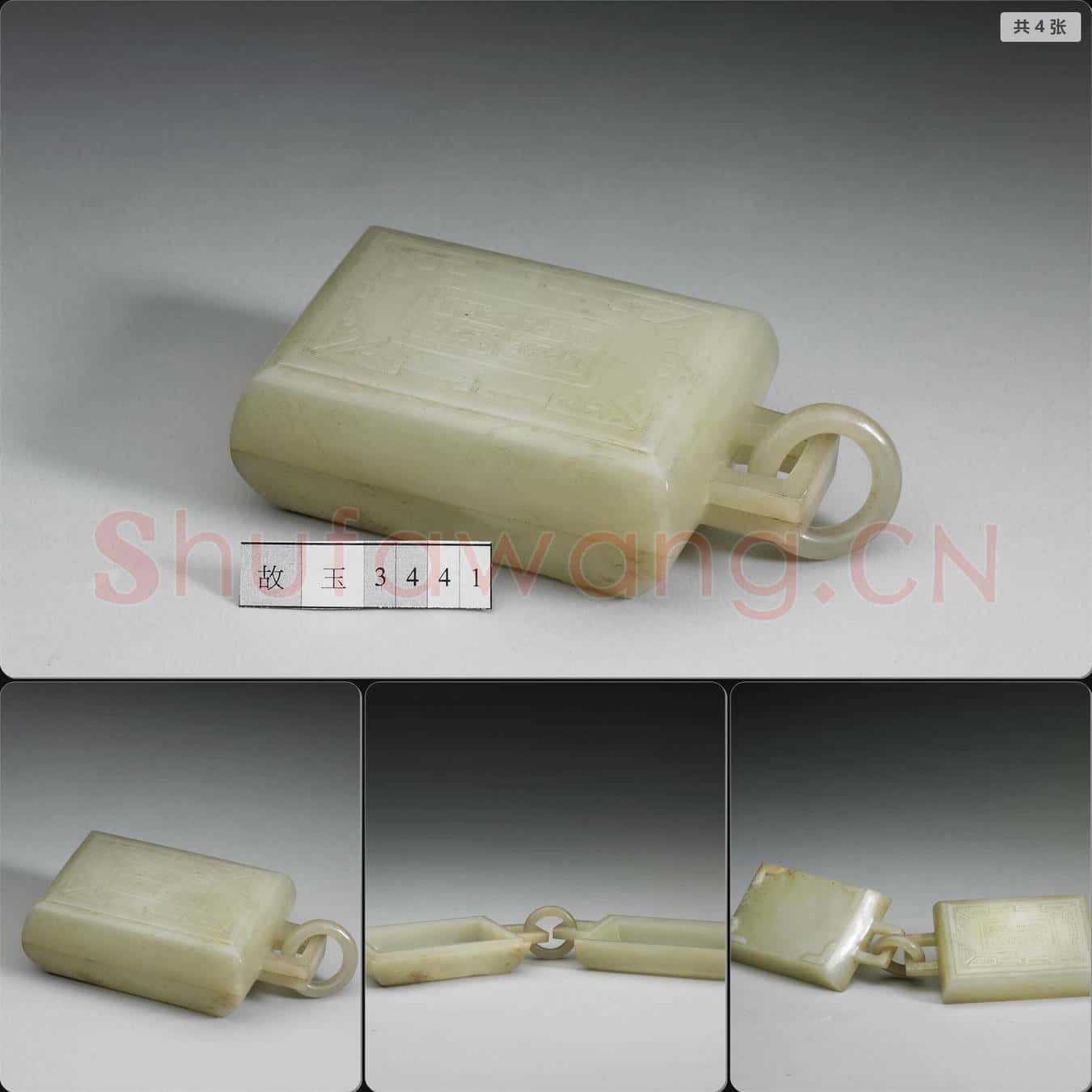 清 玉方盒