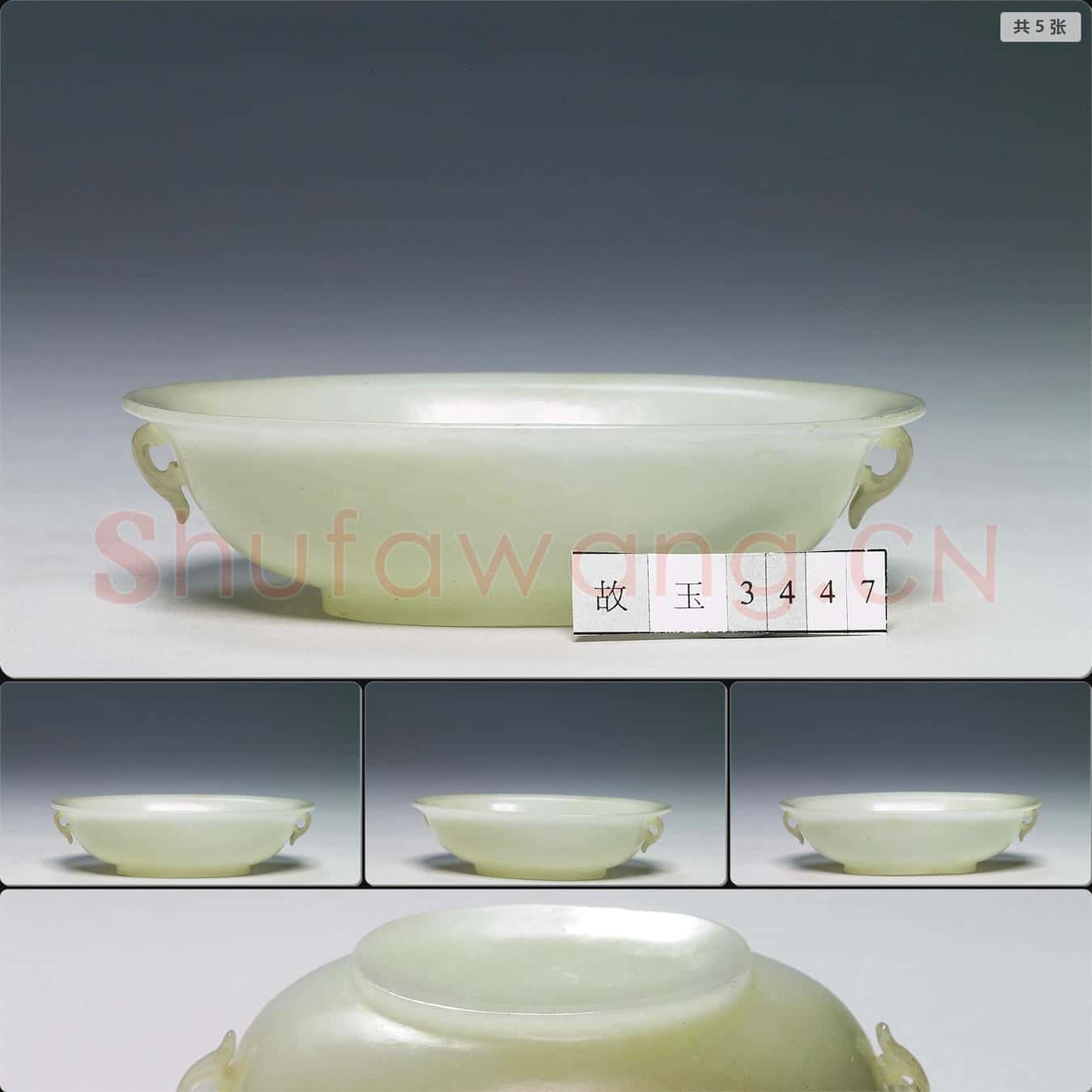清 玉碗