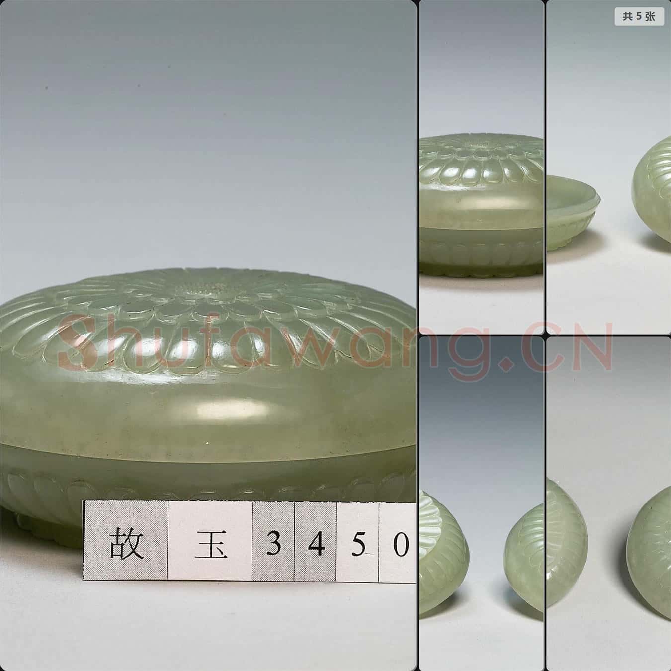 清 玉盒